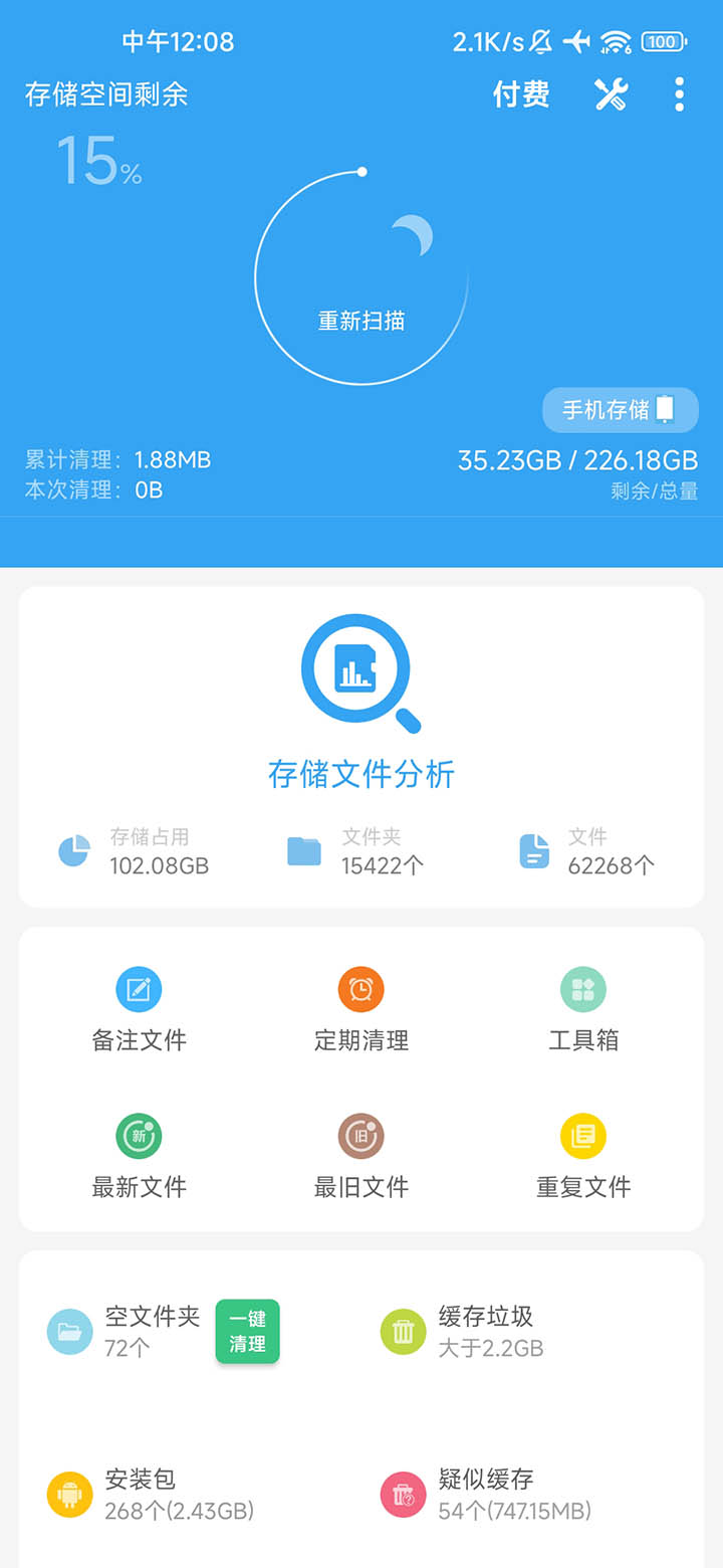 应用截图1