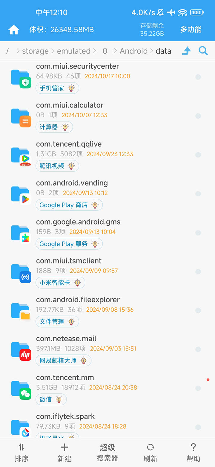 应用截图2